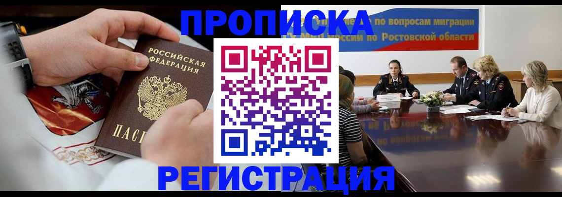 регистрация для школы в Жукове