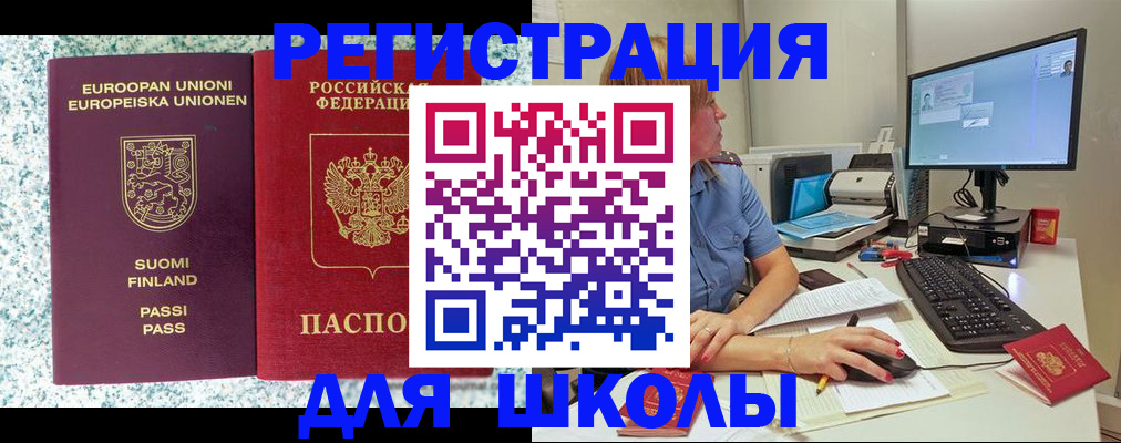 временная регистрация надежно в Жукове
