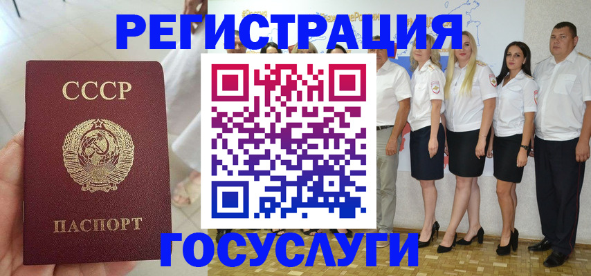где прописаться в Жукове