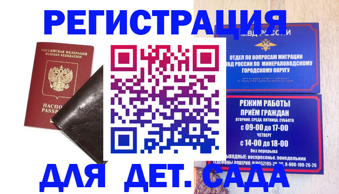 временная регистрация в Жукове